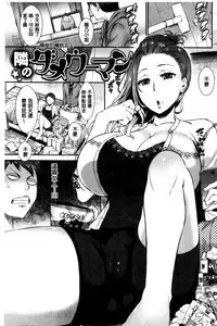 SEX LECTURE | 性愛的講義授業