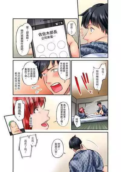 [Iburo.] Jimiko wa Igai ni Erokatta Ch. 1-26｜不起眼女孩其實意外地色氣滿滿 第1-26話 [Chinese]