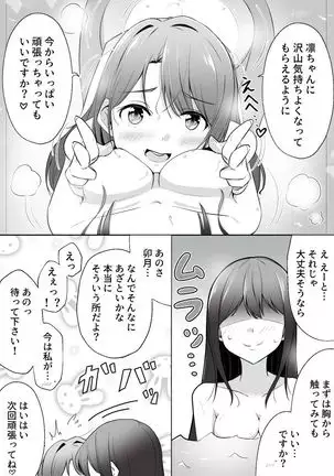 うづりんホワイトデー漫画