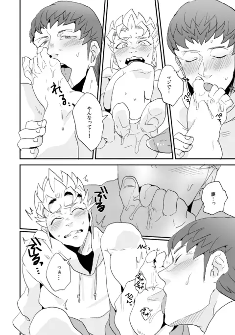 【慶マル】足コキ漫画