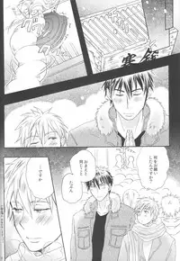 (C83) [Hanashigai (Tsurusawa)] Bonnou wa Hyakuhachi Hette Kesa no Haru (Kuroko no Basuke)