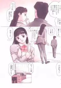 [Grace] shoujo no tama go