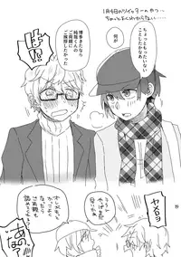 [どすこいフェスティバル (水森なつる)] 奏純R-18本 (Dream Festival!) [Digital]