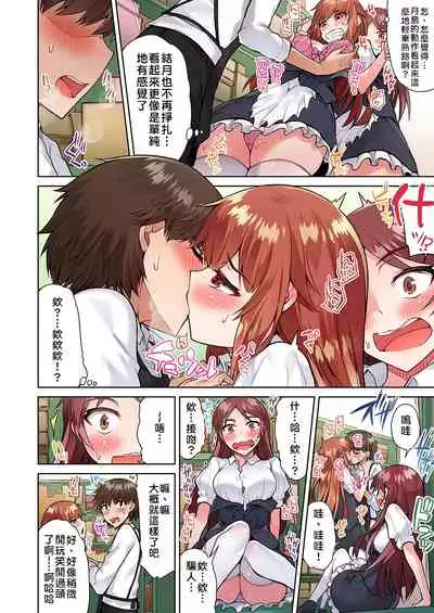 Traditional Job of Washing Girls' Body | 私密處洗淨屋的工作～和單戀的他在女湯裡～ Ch.13-18