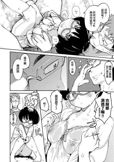 [Hyocorou] Otomebore [Chinese] [未來數位中文版] [Digital]