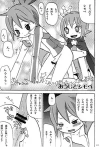 [Memechi Diamond] Nazotoki Celestial Platinum [Raw]