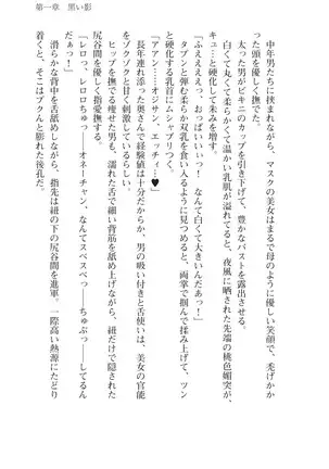 Kouki naru Majo Clauzea: Inda no Itan Shinmon