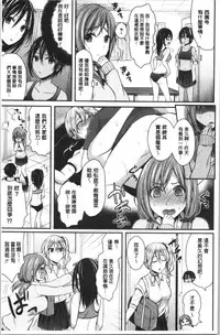 Joshi Rikujoubu Harem Training | 女子田徑社後宮佳麗們的肉體訓練