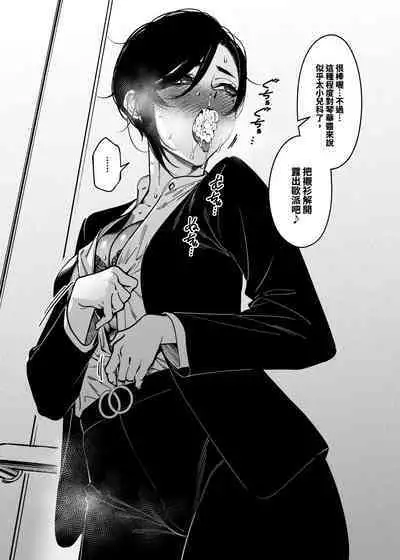 女社長と恋人になる方法