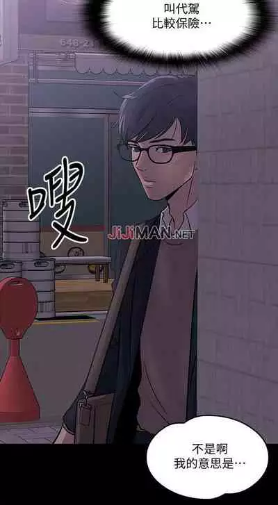 【周日连载】教授，你还等什么?（作者：madstart&耀安） 第1~30话