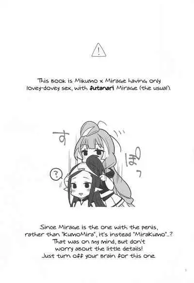 Aisuru Koto. | To Love.