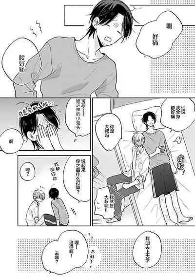 嶋老师太可爱了我忍不住