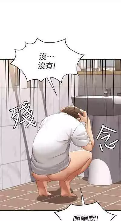 [嫌疑犯H & 金Zetta] 寄宿日記 1-85 官方中文（連載中）