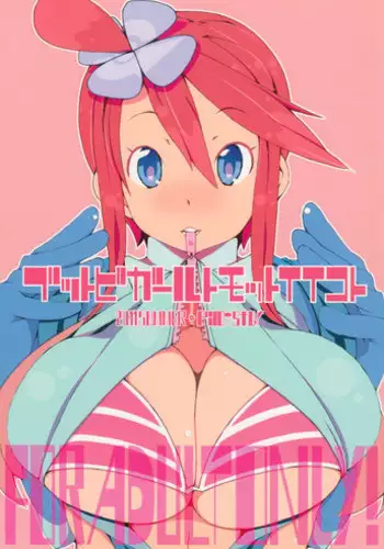 (C80) [PilotStar (Iso Nogi)] Buttobi Girl to Motto Ii Koto (Pok�mon Black and White)