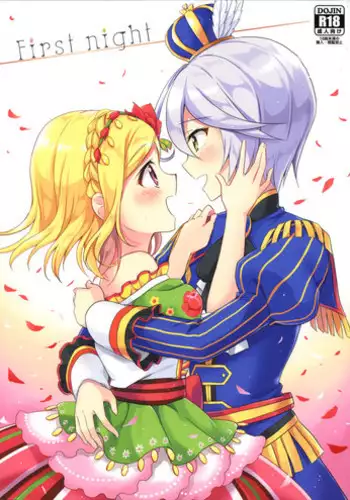 (C90) [Jagabata (Oimo)] First night (PriPara)