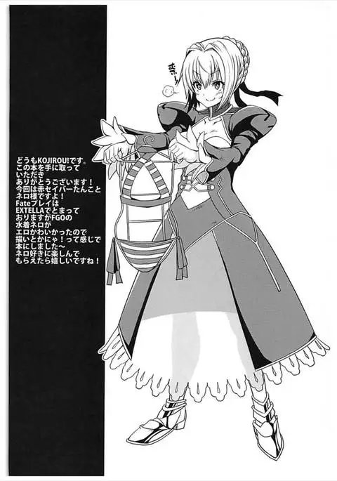 Koutei Kyonyuu