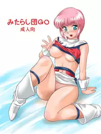 [Mitarashi Dango (GABRI-L)] Tsubasa Musume. ② (Yume Senshi Wingman)