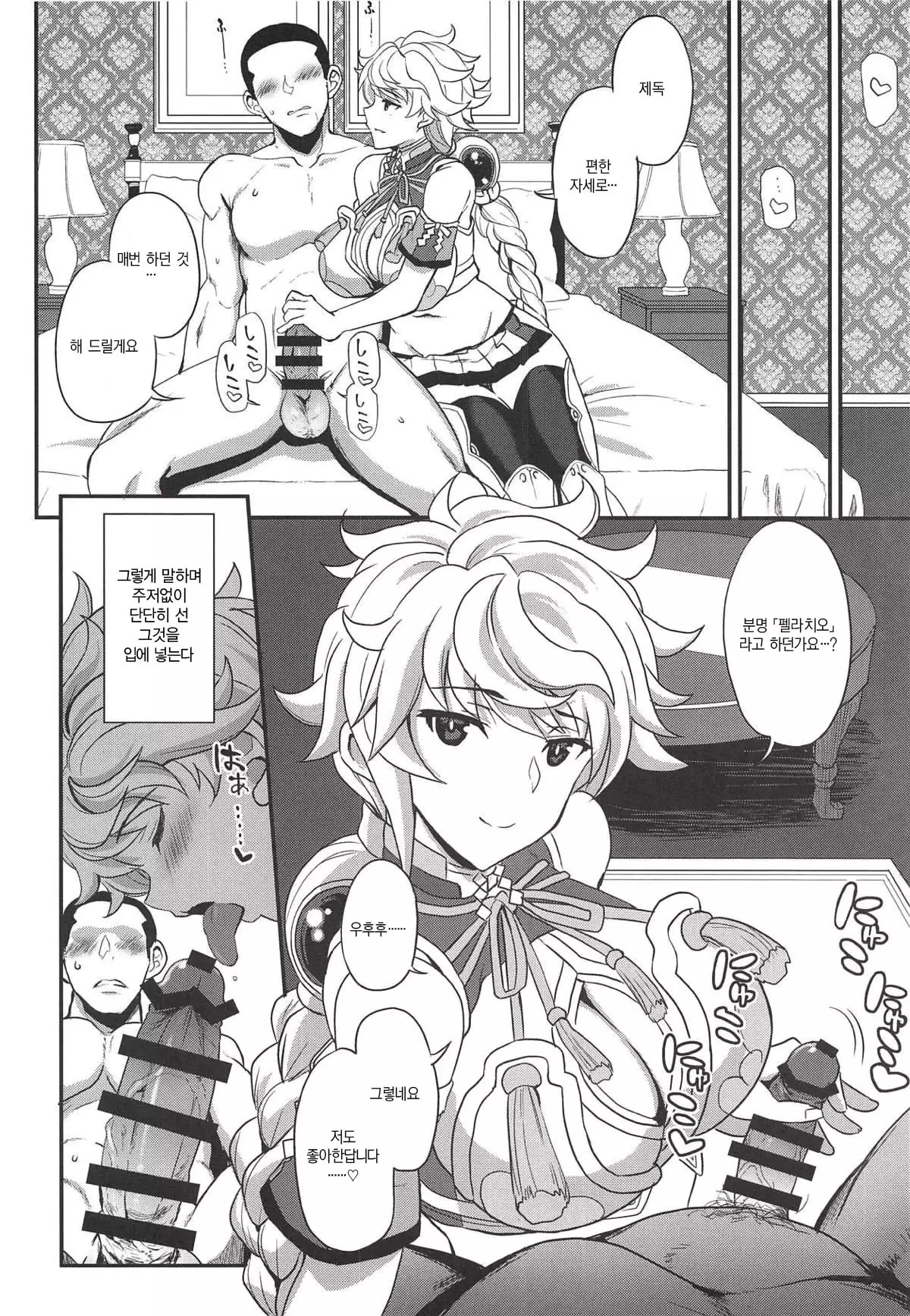 Kumo no Hatate ni | 구름의 끝자락에