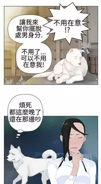 [SOSO] Franken Jo 为爱而生 法兰克赵 Ch.1~15 [Chinese]中文