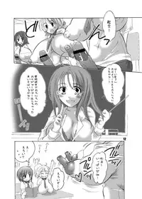 [HONEY QP] 私立フ○○リ女学園