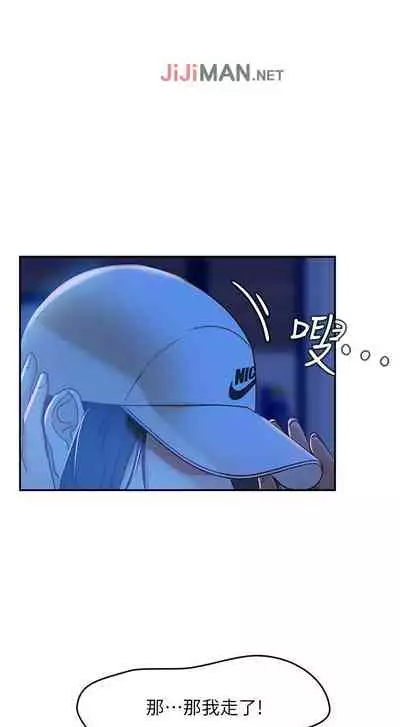 【周六连载】不良女房客（作者：Overlab studio） 第1~36话