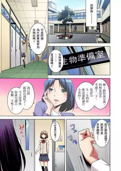 Zetsumetsu Kigu Danshi ~ Boku no Kokan ga Nerawareru Wake | 瀕臨絕種的男子～所有人都在覬覦我的小弟弟 Ch.1-23