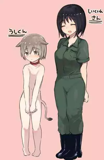 [Hibachi Seisakusho] Ushi-gata Juujin Sakunyuu Manual [Chinese] [路凝安个人汉化]