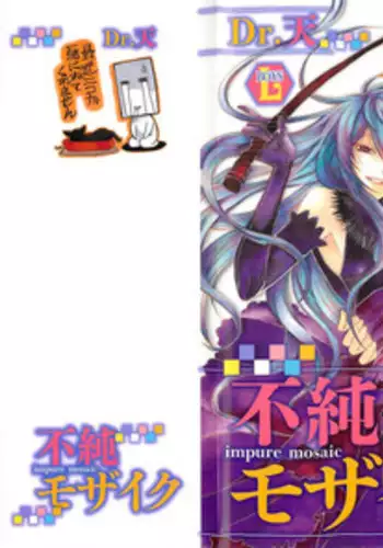 [Dr. Ten] Fujuun Mosaic