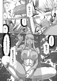 [Taira Hajime] Inraku no Seijo Elvine Ch. 8 [Digital]