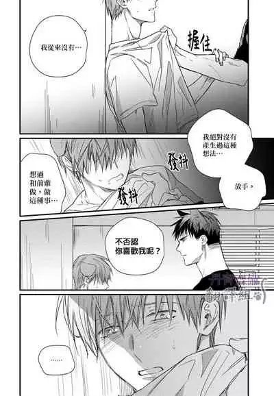 巴夫洛夫的大貓貓 01-14 [丹青齊備漢化組] [完結]