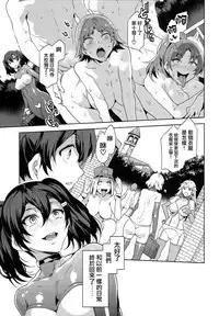 (C94) [Alice no Takarabako (Mizuryu Kei)] MC Gakuen Hachi Jigenme [Chinese] [無邪気漢化組]