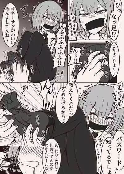 [ポメ鮫定食屋 (ヤンス)]コチョコチョコミック