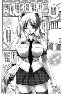 [Phantom] Namahame Nakadashi Sennoucyuu | 生插入膣射出洗腦中 [Chinese]