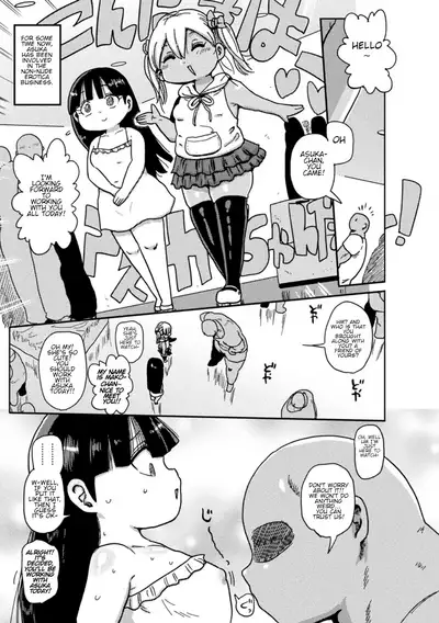 Yousei no Mahou Shoujo Asuka Ganbaru