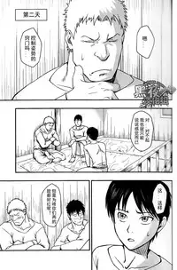 (C84) [RYCANTHROPY (Mizuki Gai)] UNCIVILIZED | 荒凉之地 (Shingeki no Kyojin) [Chinese] [黑夜汉化组]