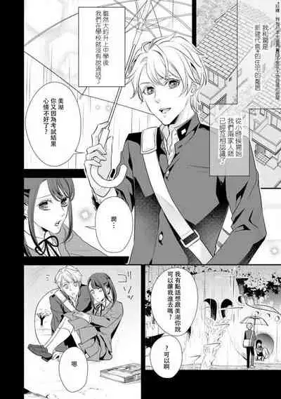 Osananajimi no superuma kajōna aijō hyōgen | 青梅竹馬精液過剩的愛情表現