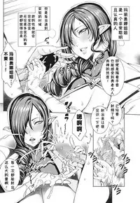 [Fei] Ippai Itte ne, Yuusha-sama Ch. 1-11 [Chinese][小咪个人汉化]