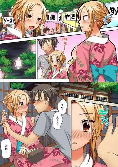 [Kimio Tamako] 「気持ちイイとこ…そんなに舐めるなっ」ヤンキー娘の寝込みを襲ったら、実は処女！【完全版】