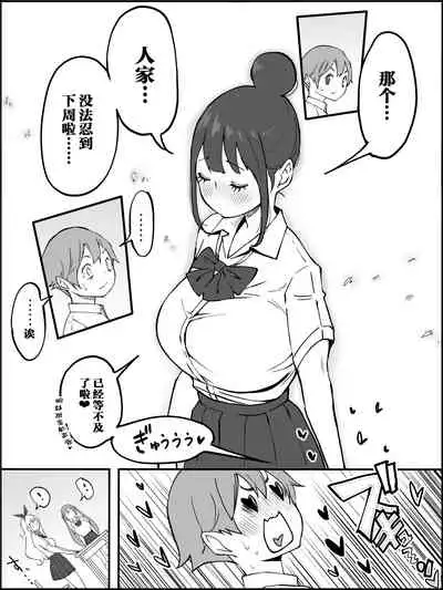 [Ailail (Ail)] Boku ni Harem SeFri ga Dekita Riyuu Tsuzuki [Chinese] [鬼畜王汉化组]