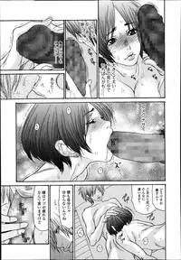 [Aoi Hitori] Love is All Ch.1-2