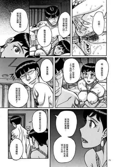 [Kojima Miu] Slave One [Chinese] [未名汉化组]