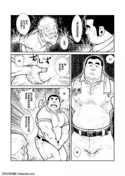 Muchimuchi no Ki | 好大一棵樹