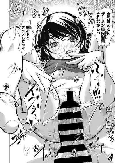 Little Girl Strike Vol. 24