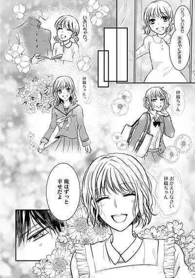 蜜月えっちに溺れてばかりじゃいられない ～年上旦那をとろかせたい～