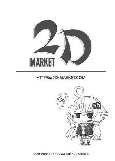 Yuzuki Yukari In Dragon Quest | 结月缘的淫荡勇者斗恶龙冒险