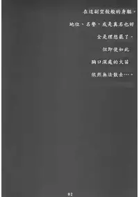 (C67) [STUDIO HIMAWARI (Himukai Kyousuke)] Berry Berry (Fate/stay night) [Chinese] [wl00314824個人漢化]