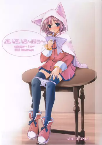 (C64) [KEMOKOMOYA (Komori Kei)] puipuipu~ 4u~ (Final Fantasy III)