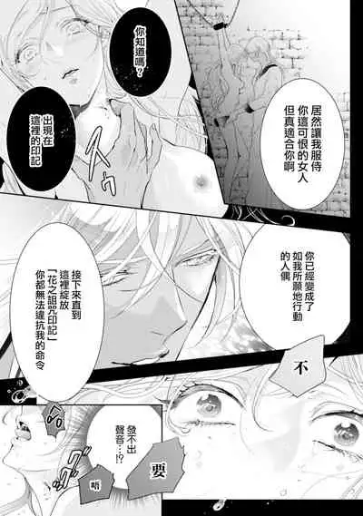 断罪的微笑 01-03 [冒险者公会]