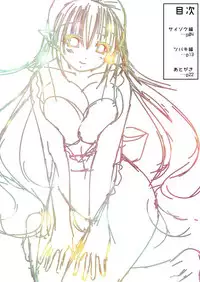 [Oda Natsuki] カムイちゃんと白夜のバレンタイン (Fire Emblem if)