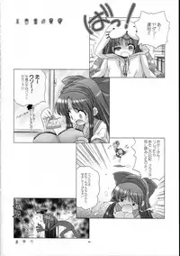 [DiGiEL (Yoshinaga Eikichi)] Snow Float (Samurai Spirits)